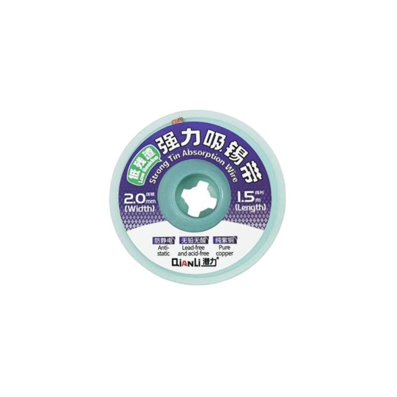 شيلد QIANLI (2.0MM)
