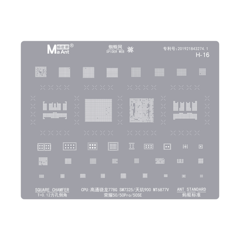 شبلنة MA ANT H - 16