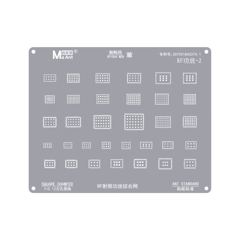 شبلنة MA ANT RF:2